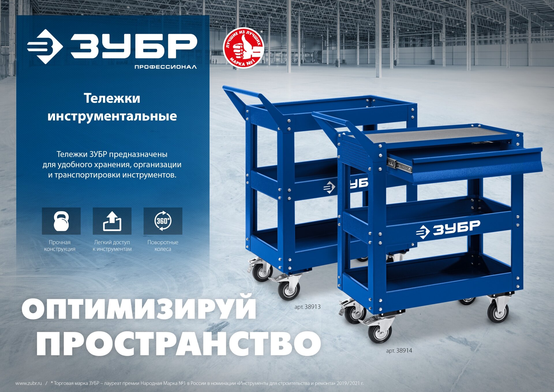 Тележка инструментальная 38914 Профессионал, ЗУБР, 1 ящик + 2 полки, 820х405х955 мм — фото 10
