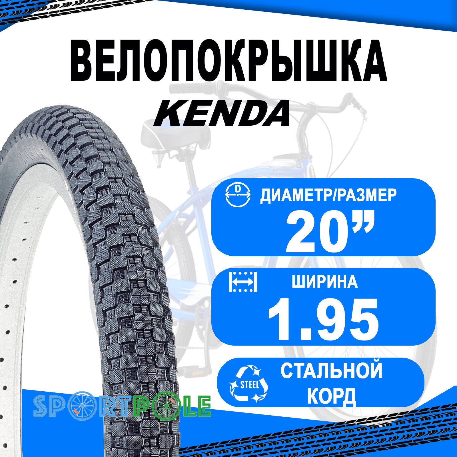 Покрышка 20х1.95 5-522054 (5-529104) (50-406) K905 K-RAD низкий PREMIUM KENDA