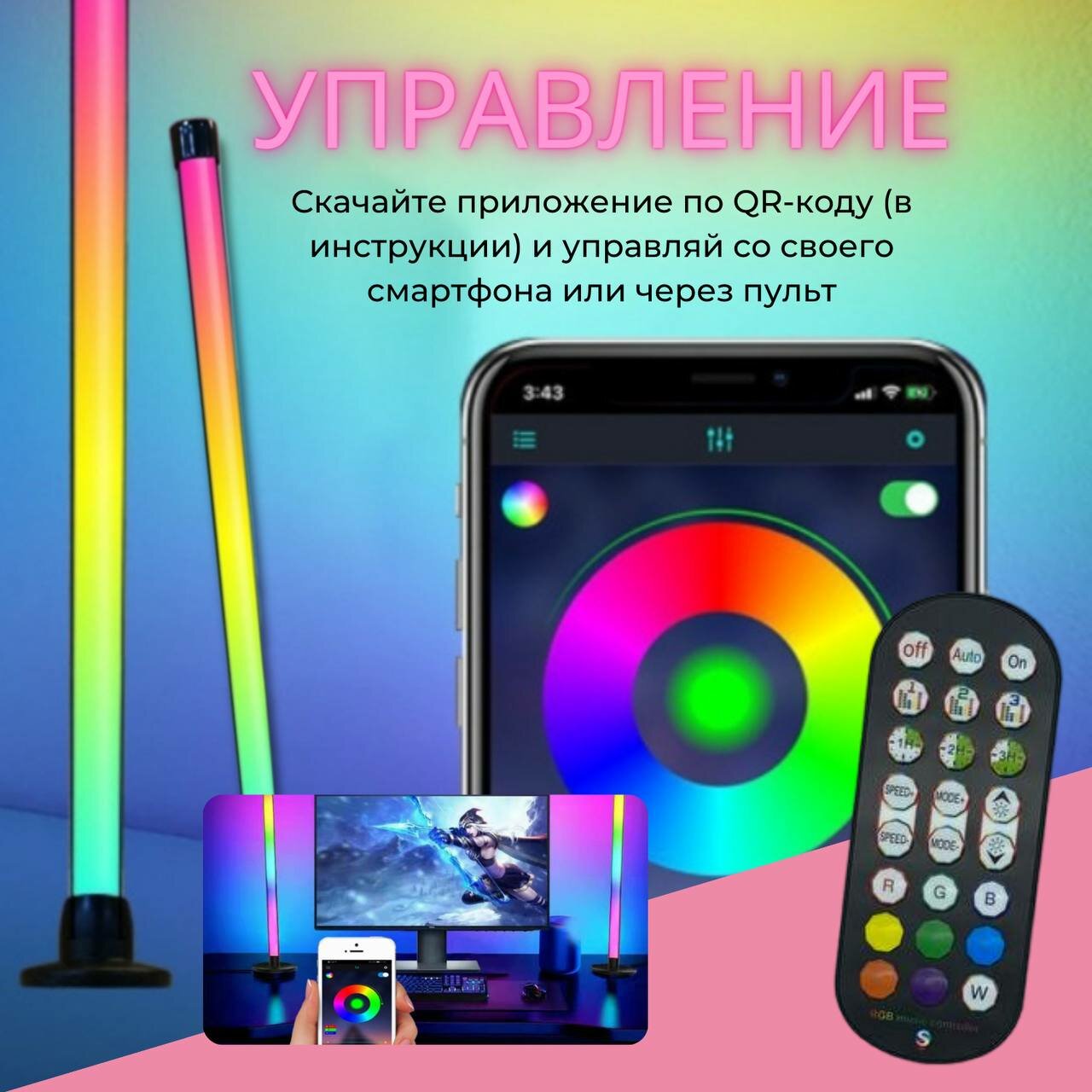 Умный светодиодный светильник торшер c подсветкой RGB 2 шт - фотография № 5