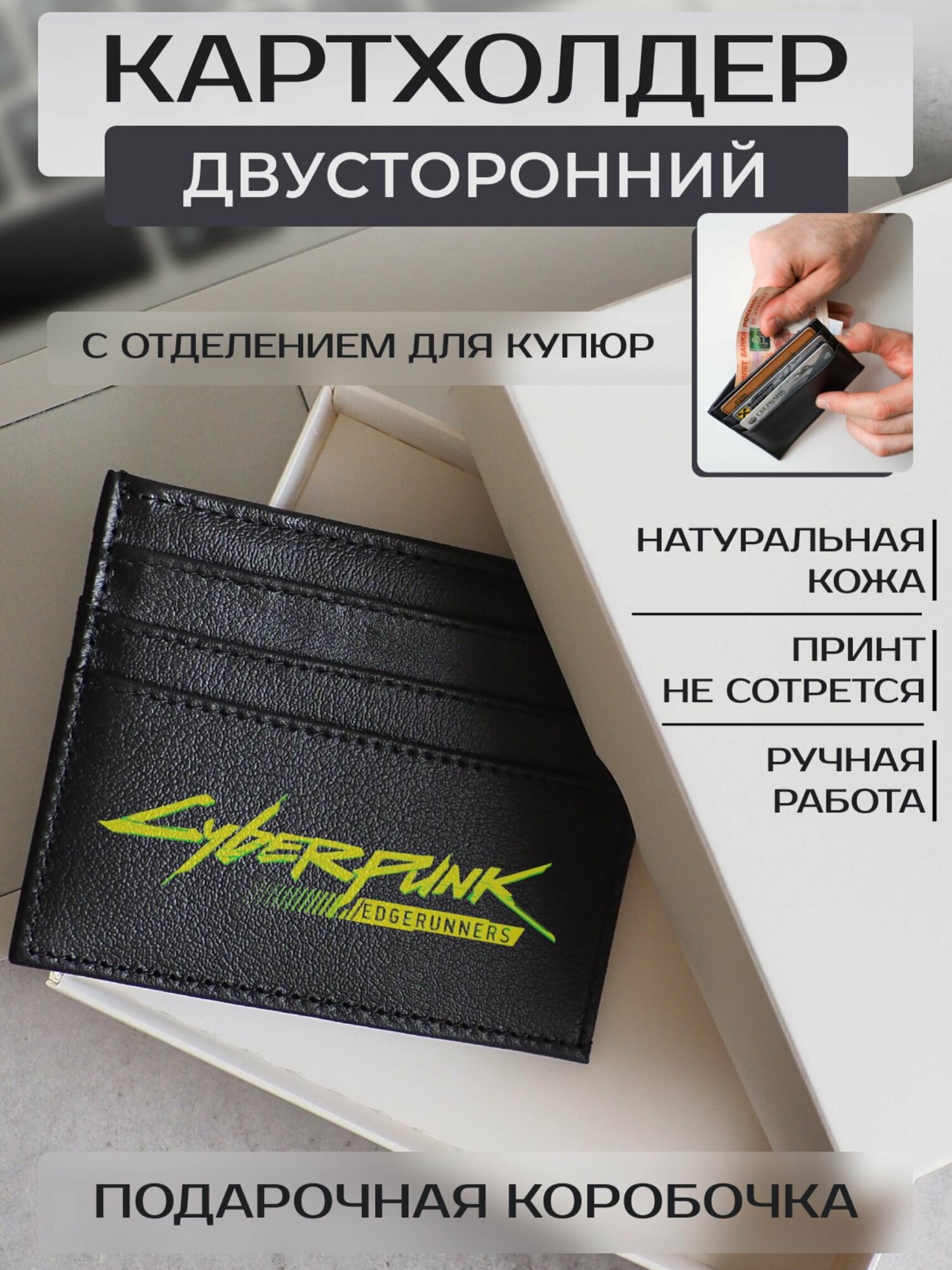 Картхолдер RUSSIAN HandMade