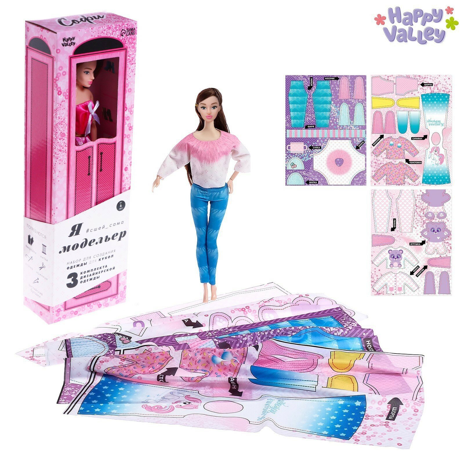 Кукла-модель шарнирная "Софи" с набором для создания одежды "Я модельер", кукла виды микс