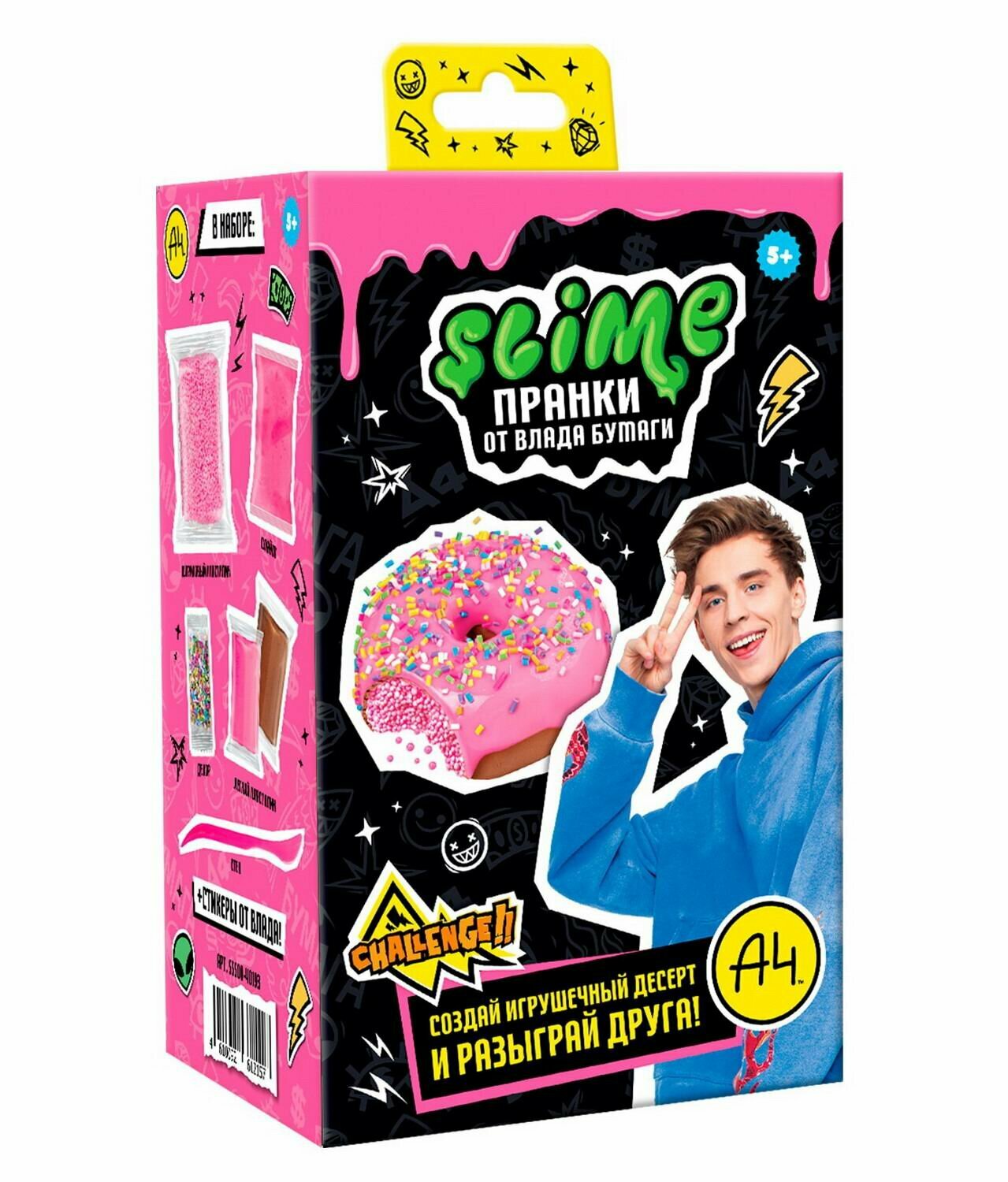 Слайм Slime Лаборатория Пранк Влад А4 Десерт пончик SS500-40193