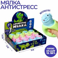 Мялка-антистресс Дино в яйце (12 шт). Вид: Антистресс, Мялки. Возраст: От 3 лет. Наполнение: Полые. Размер:  ...