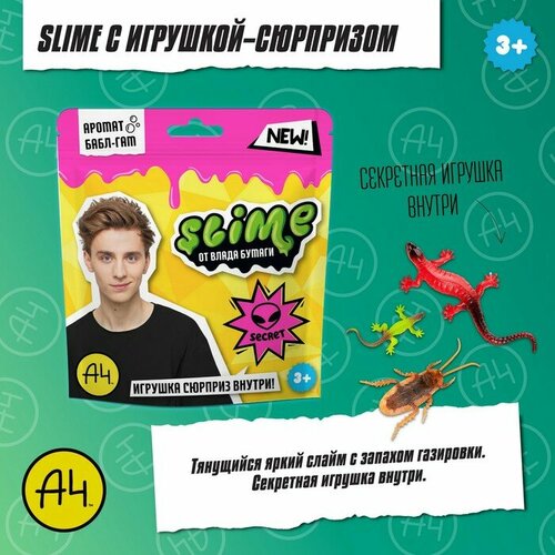 Игрушка для детей ТМ Slime, розовый, 80 г, Влад А4