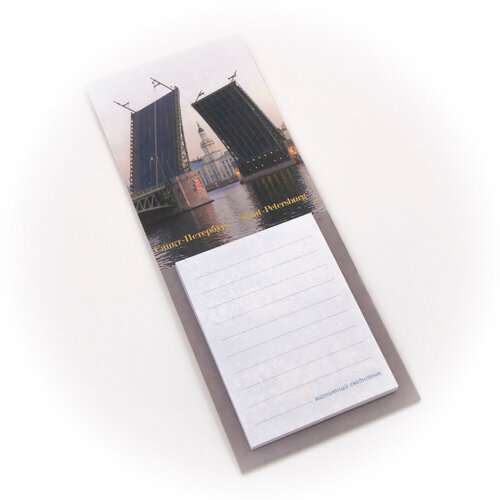 Ежедневник Магнитный Большой СПб Мост с кунсткамерой