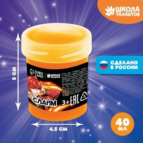 Слайм "Сила огня" оранжевый