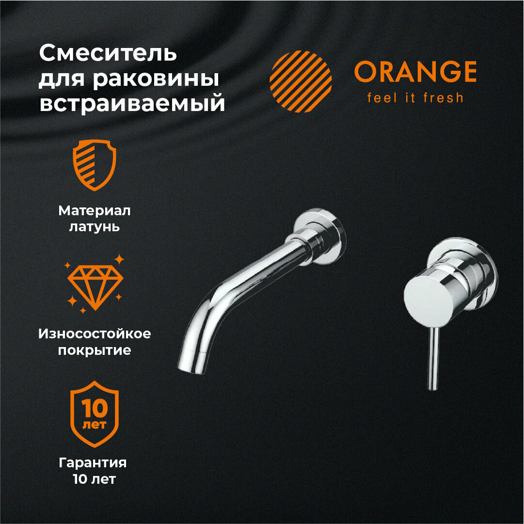 Смеситель для раковины встраиваемый однорычажный Orange Karl M05-722cr, хром