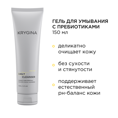 Очищающий гель для лица DAILY CLEANSER