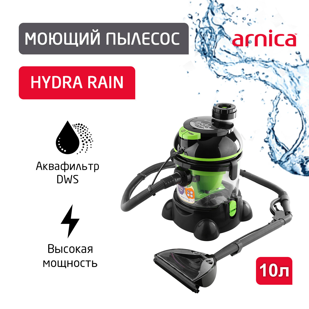 Моющий пылесос Arnica Hydra Rain ET12101 зеленый