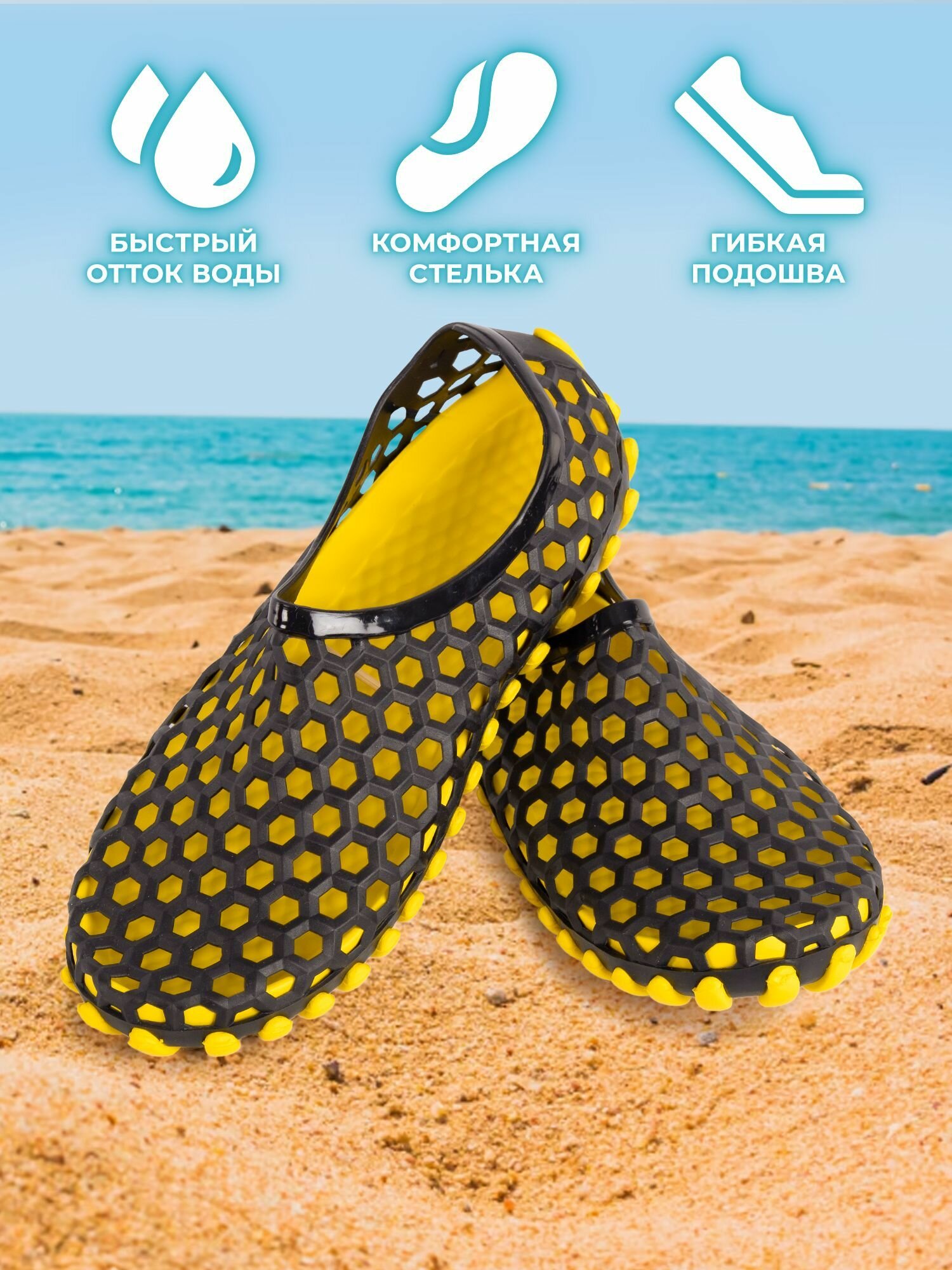 Акваобувь , размер 43, черный/желтый — фото 1