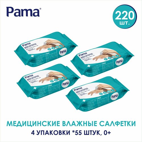 Влажные салфетки антибактериальные 4 уп по 55 шт влажные салфетки лучше всех 10 шт