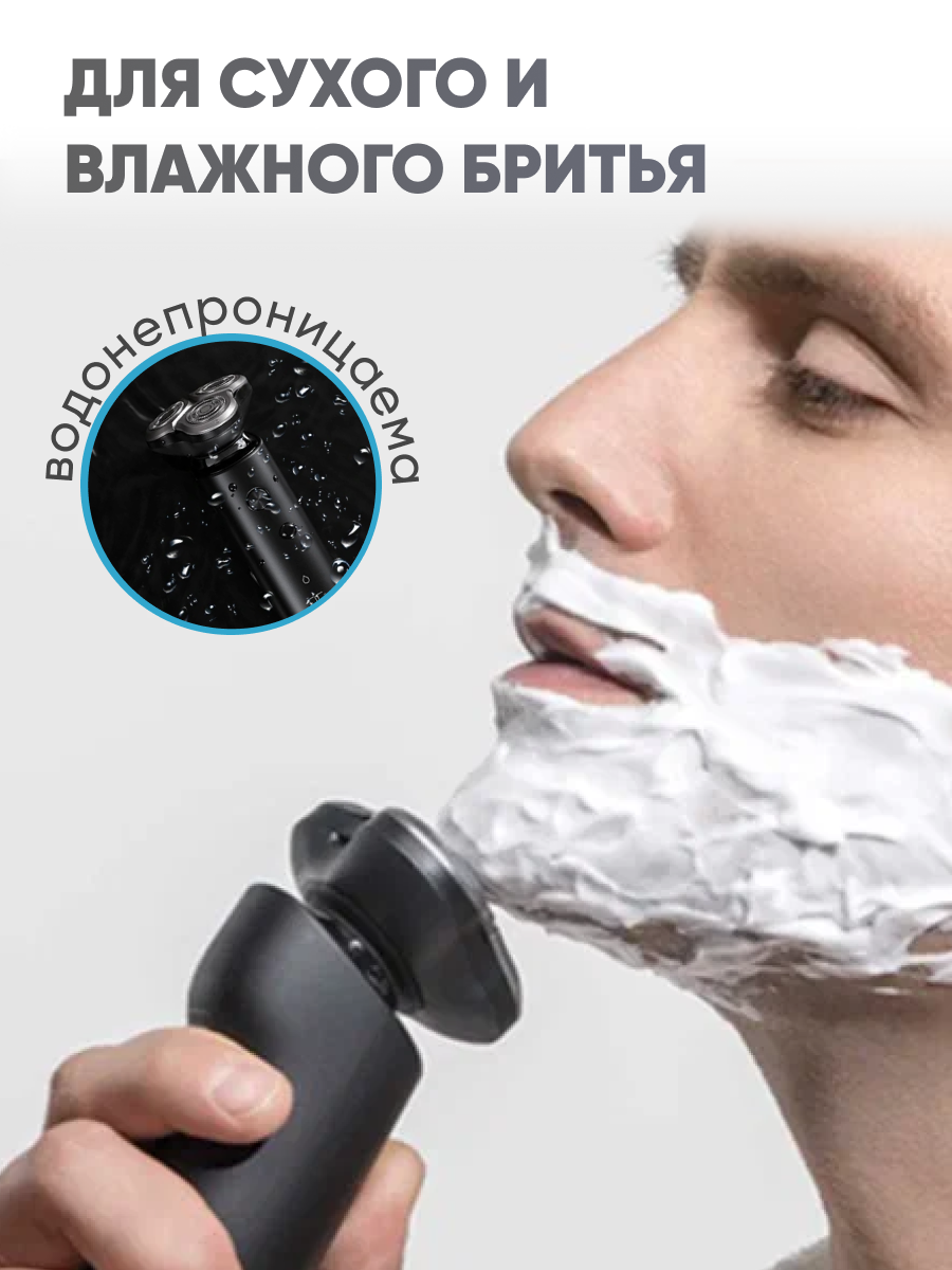 Электробритва Xiaomi мужская, электрическая бритва для лица - фотография № 4