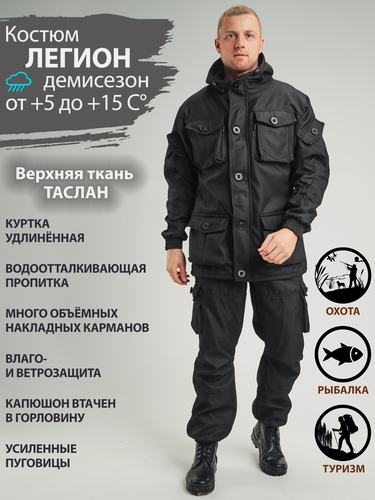 Изображение товара Восток-текс / костюм Легион, таслан/флис, черный, 52-54/170-176