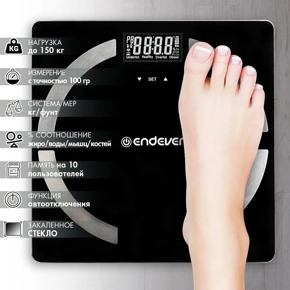 Весы напольные электронные Endever Aurora-554 / вес, жир, вода / закаленное стекло / до 150 кг