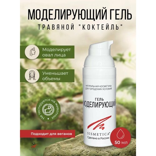 гель для тела shiseido моделирующий крем для тела advanced body creator Гель - крем для лица sismetica увлажняющий уход 50 мл