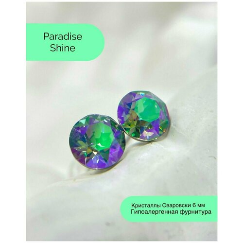 Серьги пусеты Kyle, искусственный камень, размер 10 мм, мультиколор