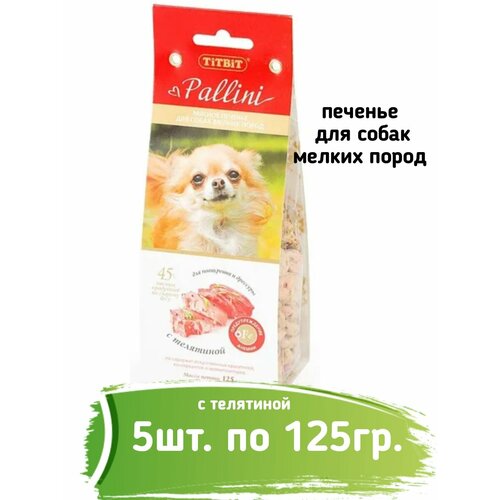 TiTBiT 5шт х 125г печенье Pallini с телятиной