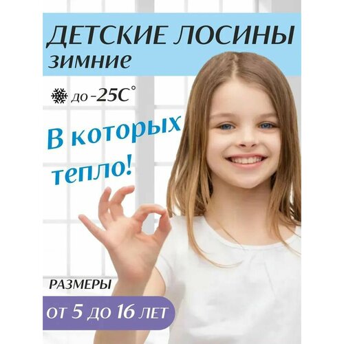 Легинсы Love Laise, размер 9-10, черный