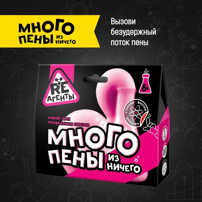 Набор Много пены из ничего, зеленый Волшебный мир - фото №14