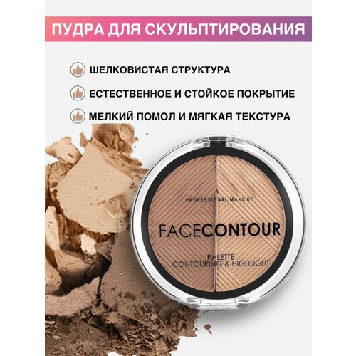 Пудра для скульптурирования лица Face Contour 401