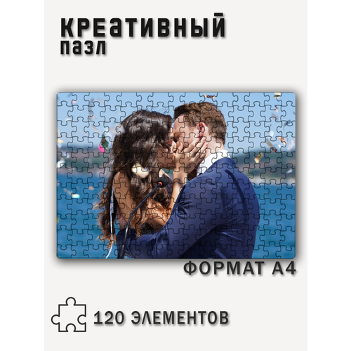 Пазл с рисунком Серкан Болат, формат А4 (29 х 20 см), 120 деталей