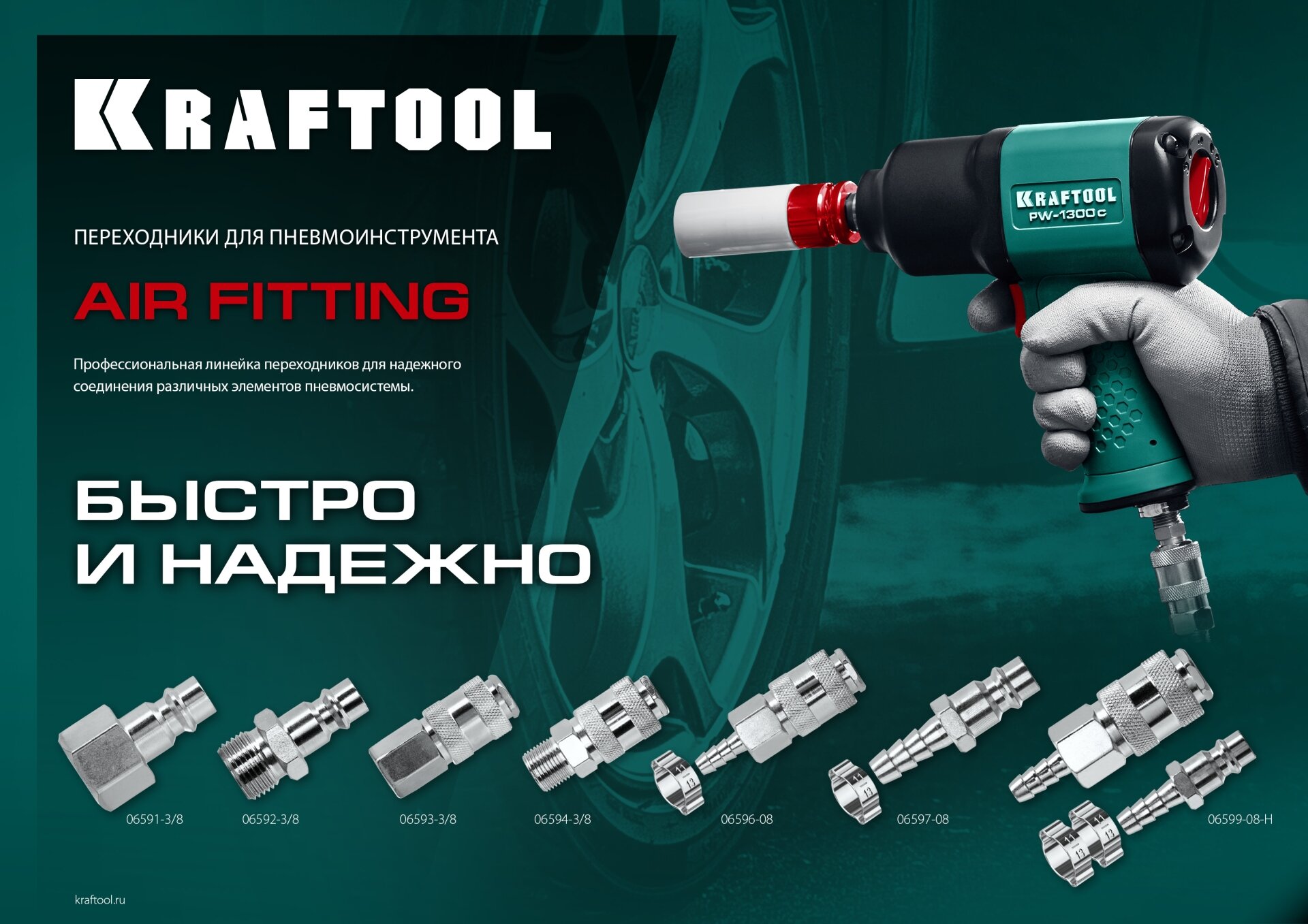 KRAFTOOL 1 2 M-рапид муфта, Переходник (06594-1 2) (06594-1 2)