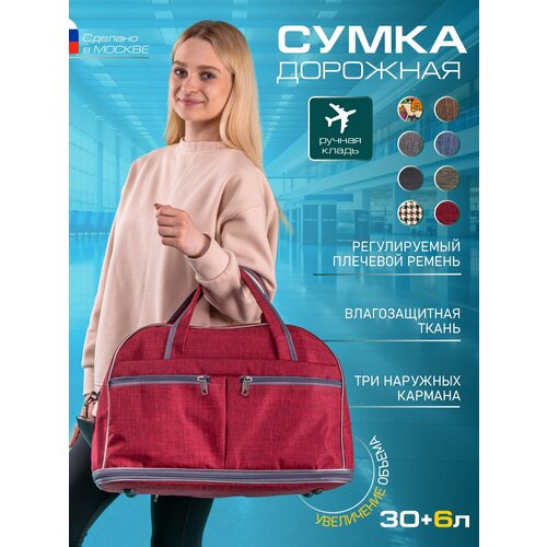 Сумка дорожная , 30 л, 43х30х20 см, ручная кладь, красный