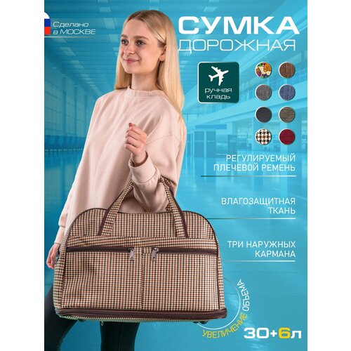 Сумка дорожная , 30 л, 43х30х20 см, ручная кладь, бежевый сумка дорожная 30 л 25х29х47 см ручная кладь розовый