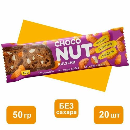 фото Батончик с орехами choconut, миндаль и шоколад, 50 гр х 20 шт, без сахара / полезные сладости kultlab