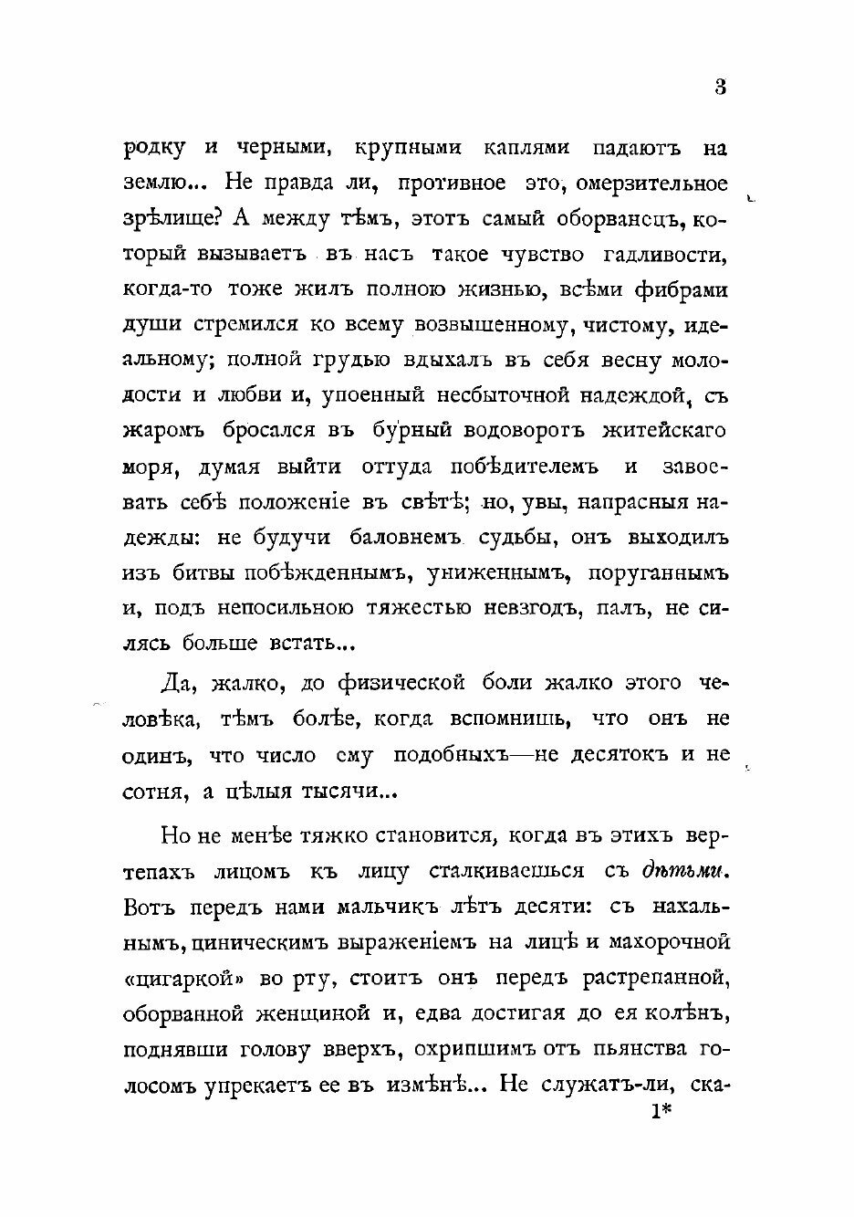 Книга Погибшие люди: Очерки (Свирский Алексей Иванович) - фото №7