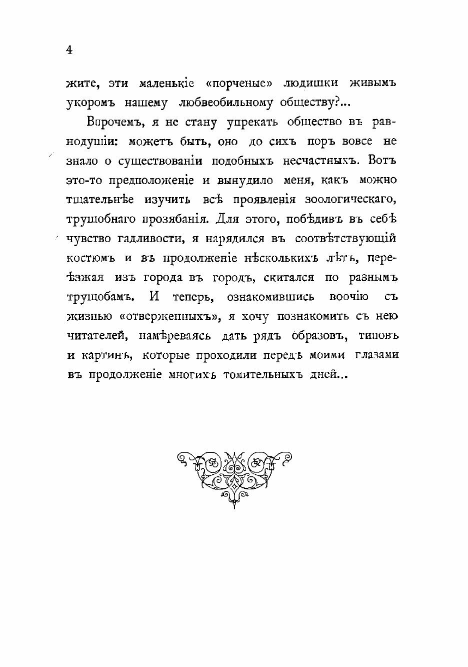Книга Погибшие люди: Очерки (Свирский Алексей Иванович) - фото №8