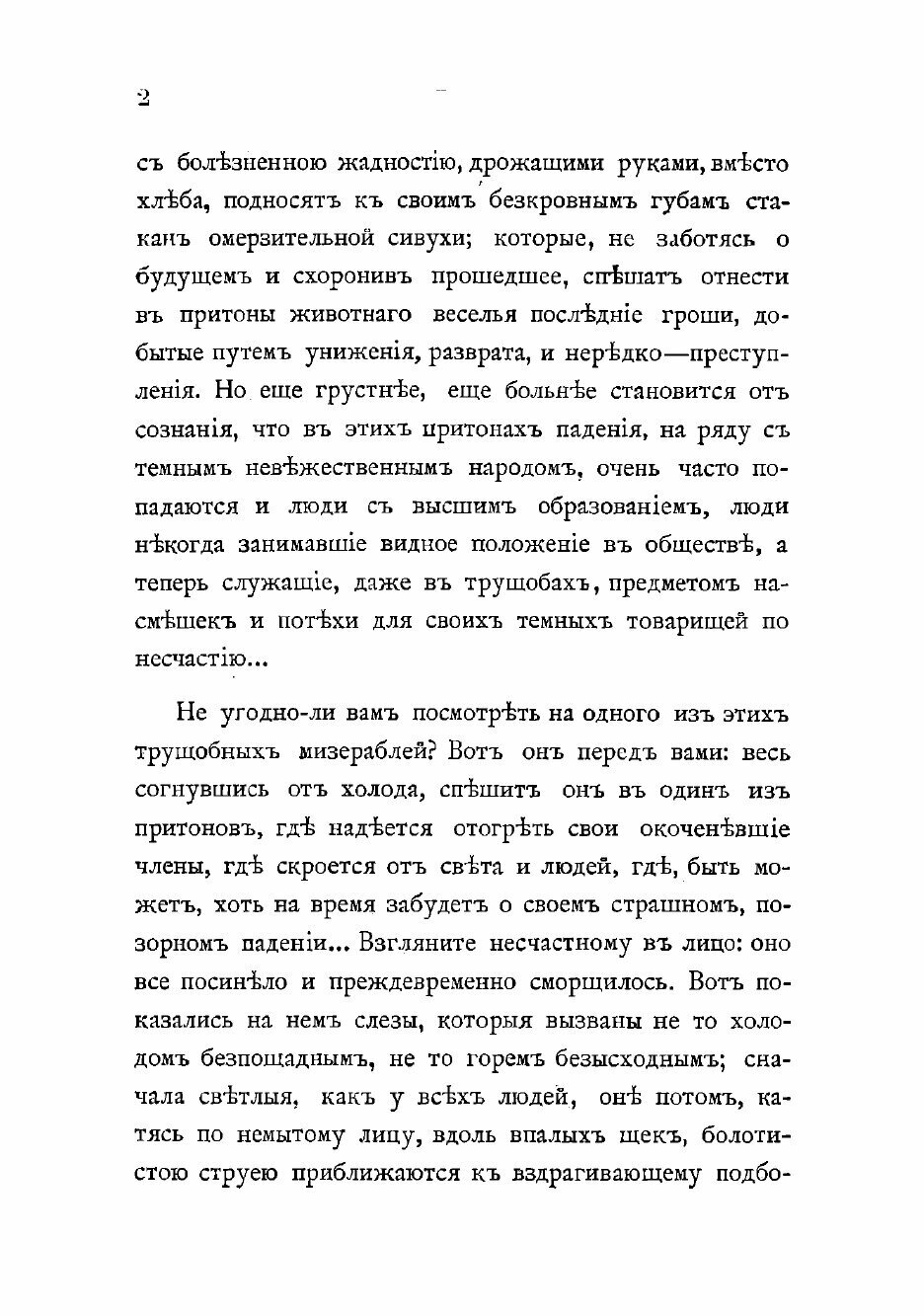 Книга Погибшие люди: Очерки (Свирский Алексей Иванович) - фото №6