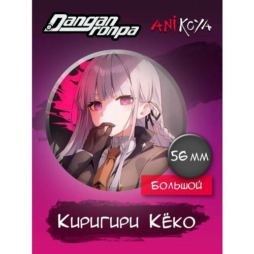 Значок AniKoya anime danganronpa student id card nagito komaeda kirigiri kyouko hinata hajime naegi makoto nanami chiaki cards cosplay props