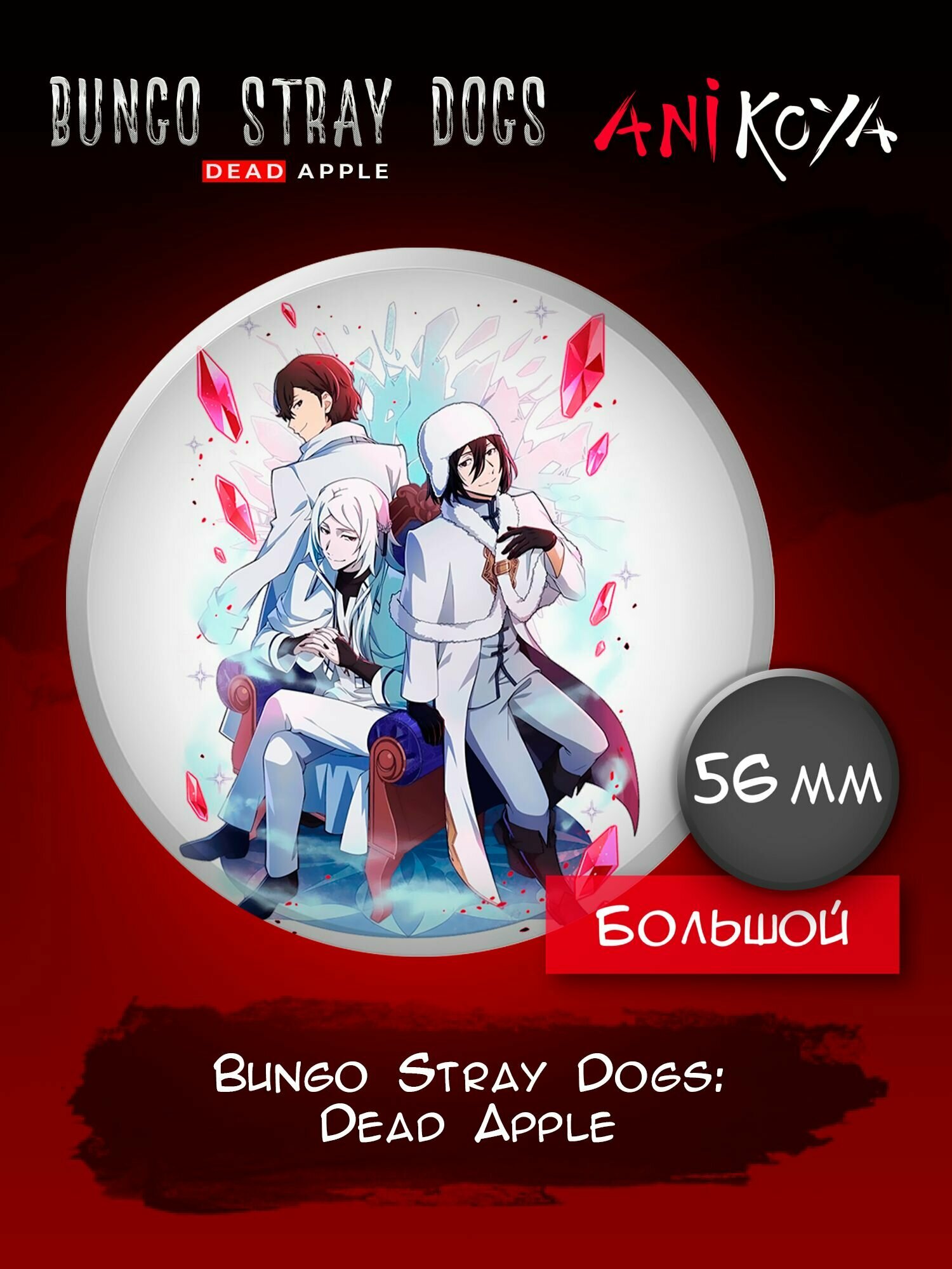 Значок AniKoya