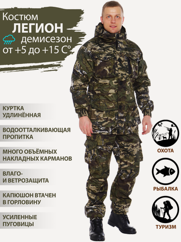 Изображение товара Восток-текс / костюм Легион, полофлис, PR331-1, 48-50/170-176