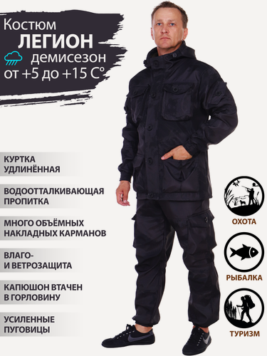 Изображение товара Восток-текс / костюм Легион, полофлис, черная точка, 52-54/170-176
