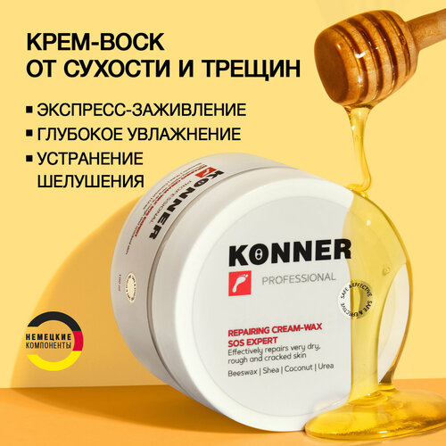 KONNER Крем-воск от трещин для пяток для очень сухой кожи SOS эксперт, с пантенолом, кокосом и пчелиным воском, 100 мл