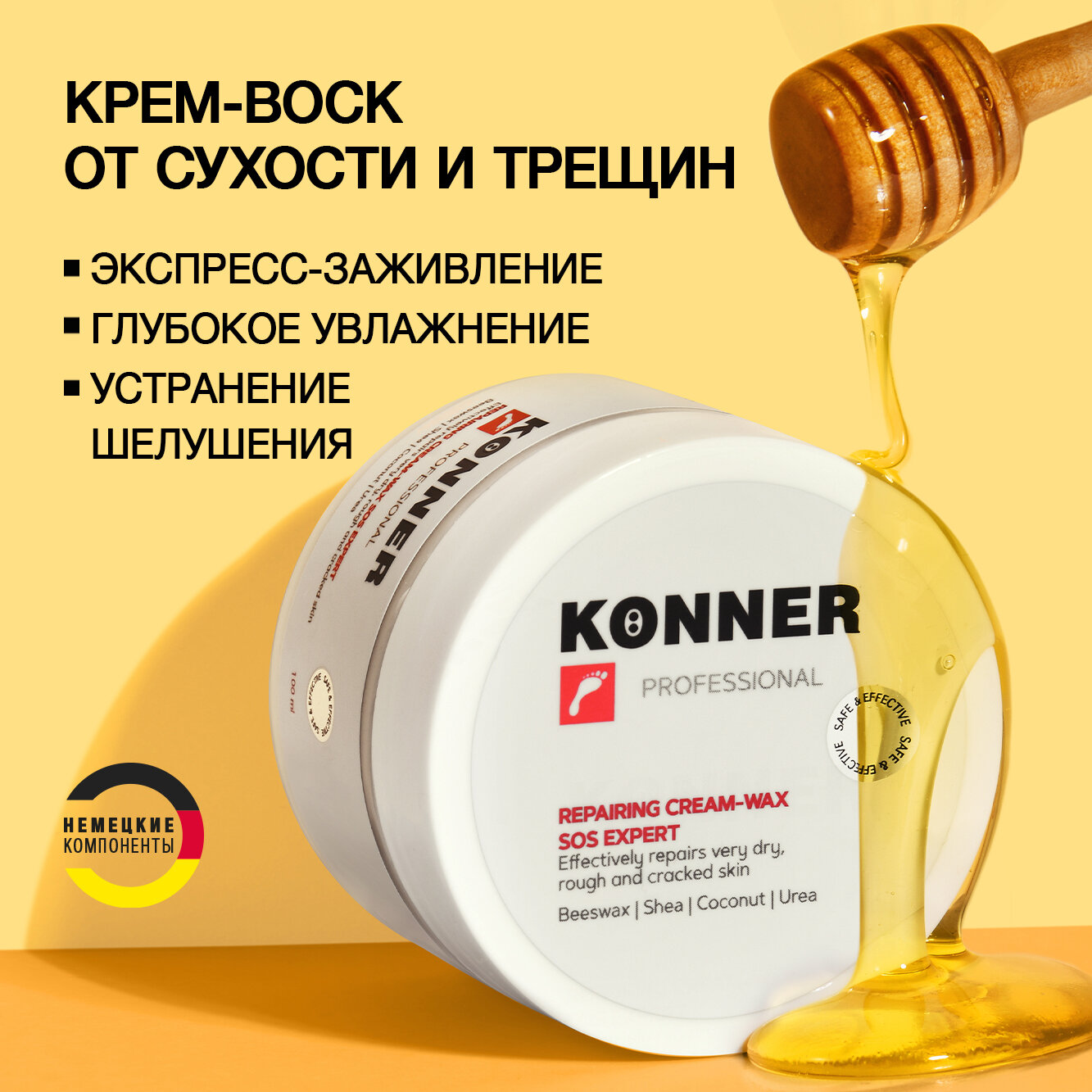 KONNER Крем-воск от трещин для...