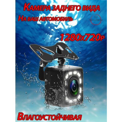 Камера заднего вида для вашего автомобиля 193700₽