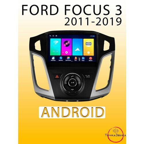 Автомагнитола Ford Focus 3 2011-2019 1/32Gb