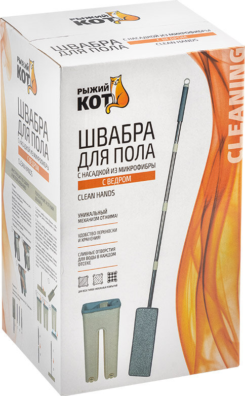 Швабра для пола Рыжий Кот Clean hands бежевый