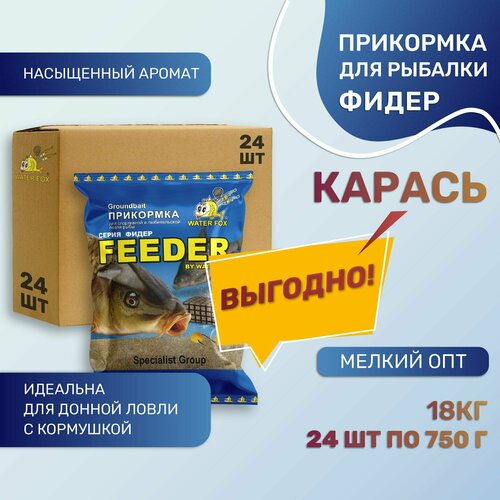 фото Прикормка для рыбалки натуральная water fox серия фидер карась 24шт по 750 г waterfox