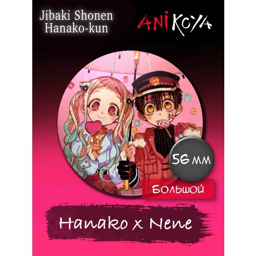 Значок AniKoya anime toilet bound jibaku shounen hanako kun yashiro nene cosplay costume