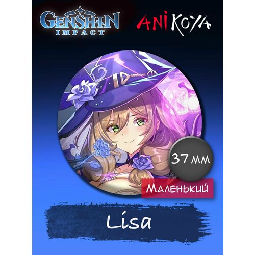 Значок AniKoya набор genshin impact day of destiny series – lisa значок сикиси конверт письмо наклейка