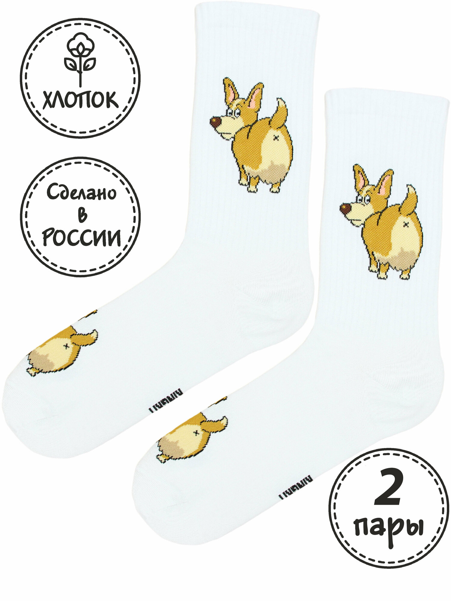 Носки Kingkit, комплект, 2 пары, размер 36-41, бесцветный, белый, горчичный