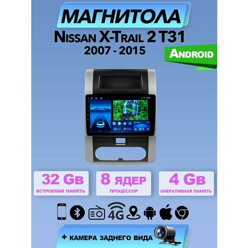 АвтомагнитолаTS18PRO NissanXтTrail2 T31 07-15 432Gb 1600000₽