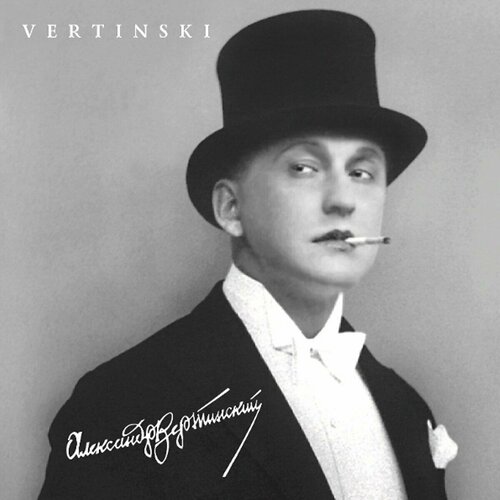 Александр Вертинский Vertinski (CD) Bomba Music audio cd александр вертинский vertinski cd