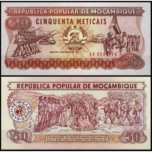 Мозамбик 50 метикал 1986 (UNC Pick 129b) барбадос 2 доллара 1986 unc pick 36