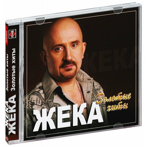 Жека: Золотые хиты (CD)