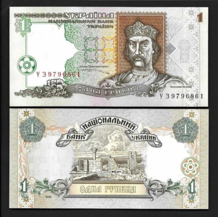 Украина 1 гривна 1995